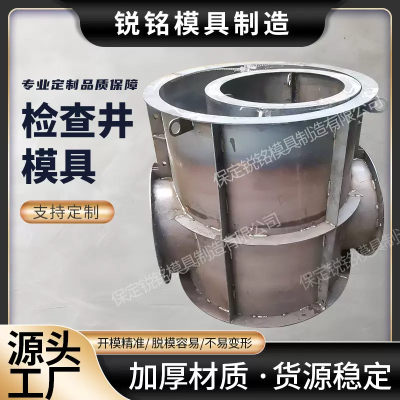 检查井模具市政雨水污水电力井模具预制圆形现浇水泥混凝土钢模具