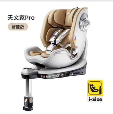 Degree Rotation Isize, Car child safety seat - astronomical-homepro-smart-send-mat-anti-wear-pad