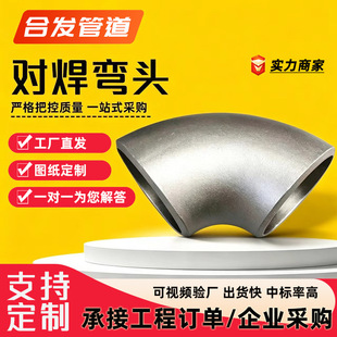 90���L�돽1.5D�������^316L���Ɵo�p�_�����^304���P䓺��ӏ��^