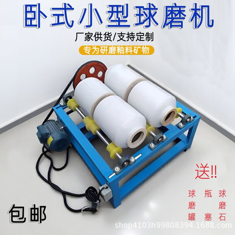 Small Horizontal Ceramic Glaze Ball Mill Mineral Grinding Machine Manufacturer Direct Sales Water Material Powder Rolling Jar Grinder Small Horizontal Ceramic Glaze Ball Mill Mineral Grinding Machine Manufacturer Direct Sales Water Material Powder Rolling Jar Grinder