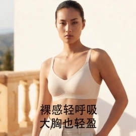 无痕文胸;女士三角裤;女士背心