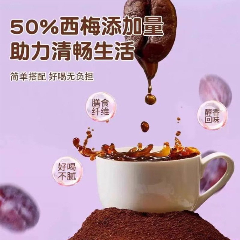 プルーンプロバイオティクスブラックコーヒーパウダーアメリカンエスプレッソインスタント防弾男性と女性の食事代替プルーンプロバイオティクスブラックコーヒー|undefined
