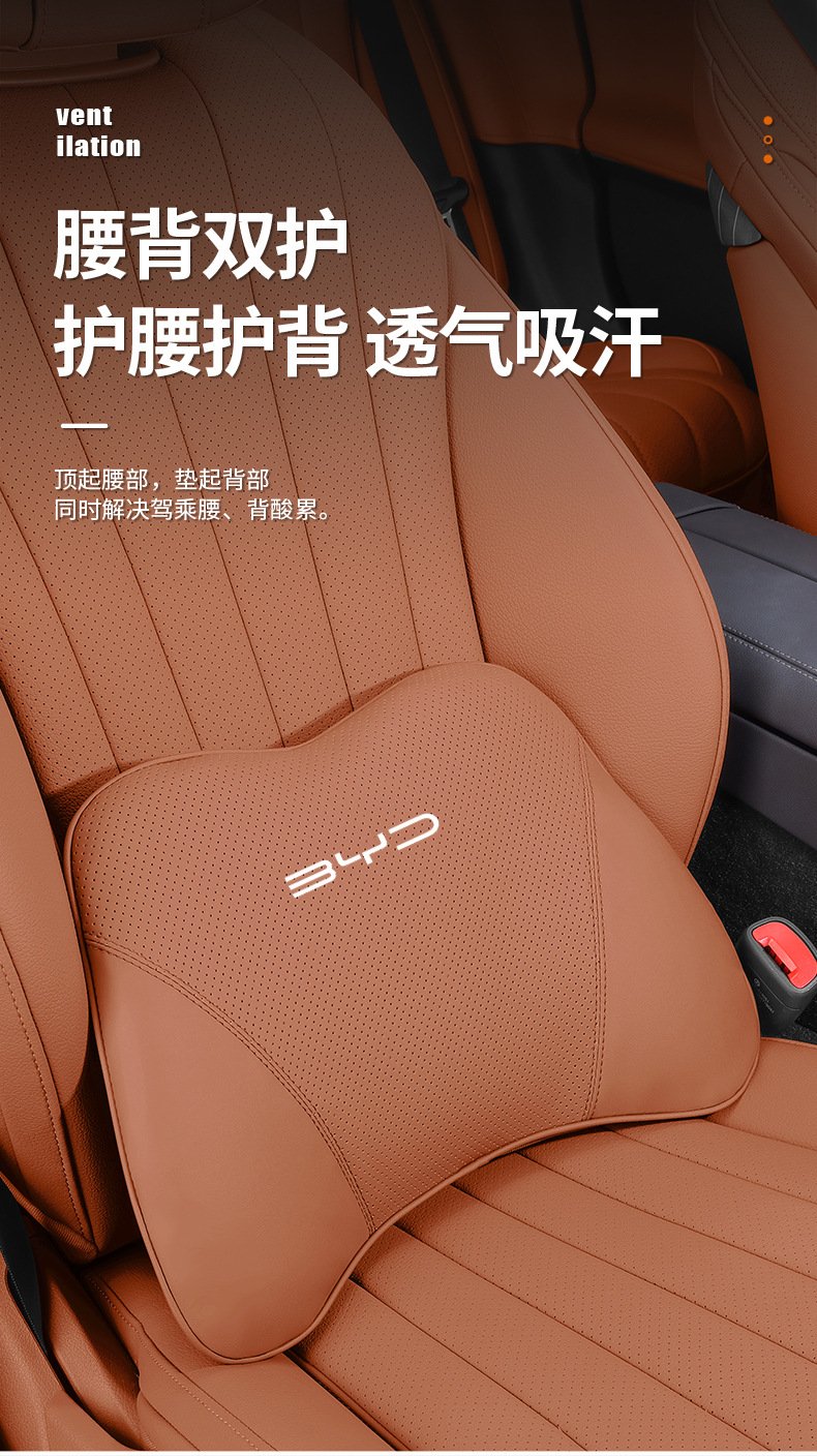 Byd Lumbar Support for Han, Song Plus Dm-I, Seagull, Song Pro, Qin Plus Ev, Dolphin, and Tang Special Headrest Seat