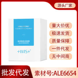 w.is面膜极润面膜水润面膜补水保湿熬夜收缩毛孔玻尿酸淡化痘印女