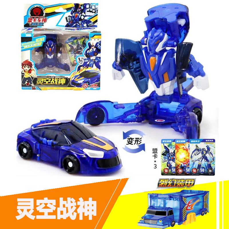 盟卡车神魔幻跳跃爆裂灵空战神蒙萌卡车神全套变形机器人汽车玩具