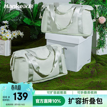 汉客可折叠旅行包女行李包男手提包39升大容量可扩展登机收纳袋冷