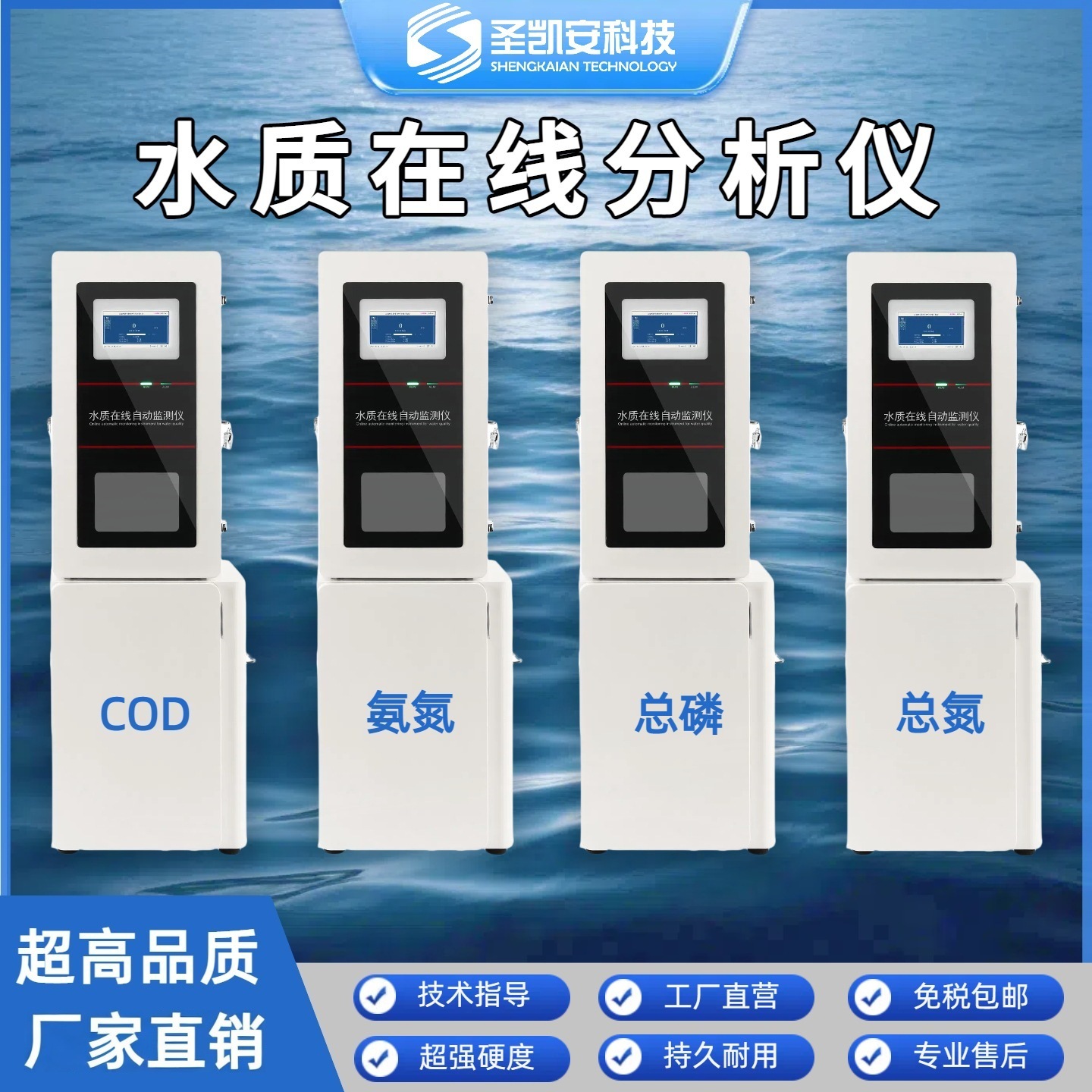 总铅在线监测仪工业污水排放口重金属自动分析检测仪器