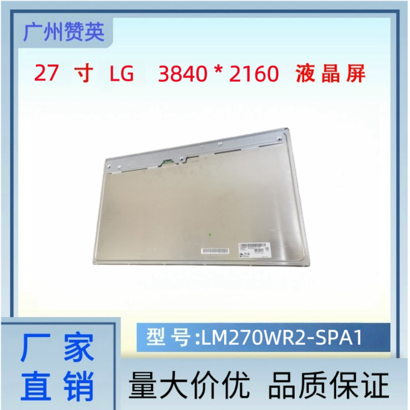 Brand New Lg 27-Inch 4K Computer Monitor Screen Panel Lm270Wr2-Spa1/Spa2/Spe1 Lcd Screen