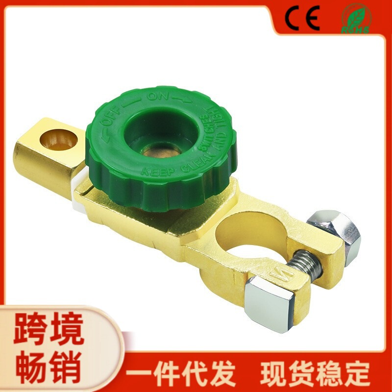 Car Accessories Pure Copper Battery Terminals Switch Battery Clips Battery Anti-Leakage Clips Power-Off Battery Clips