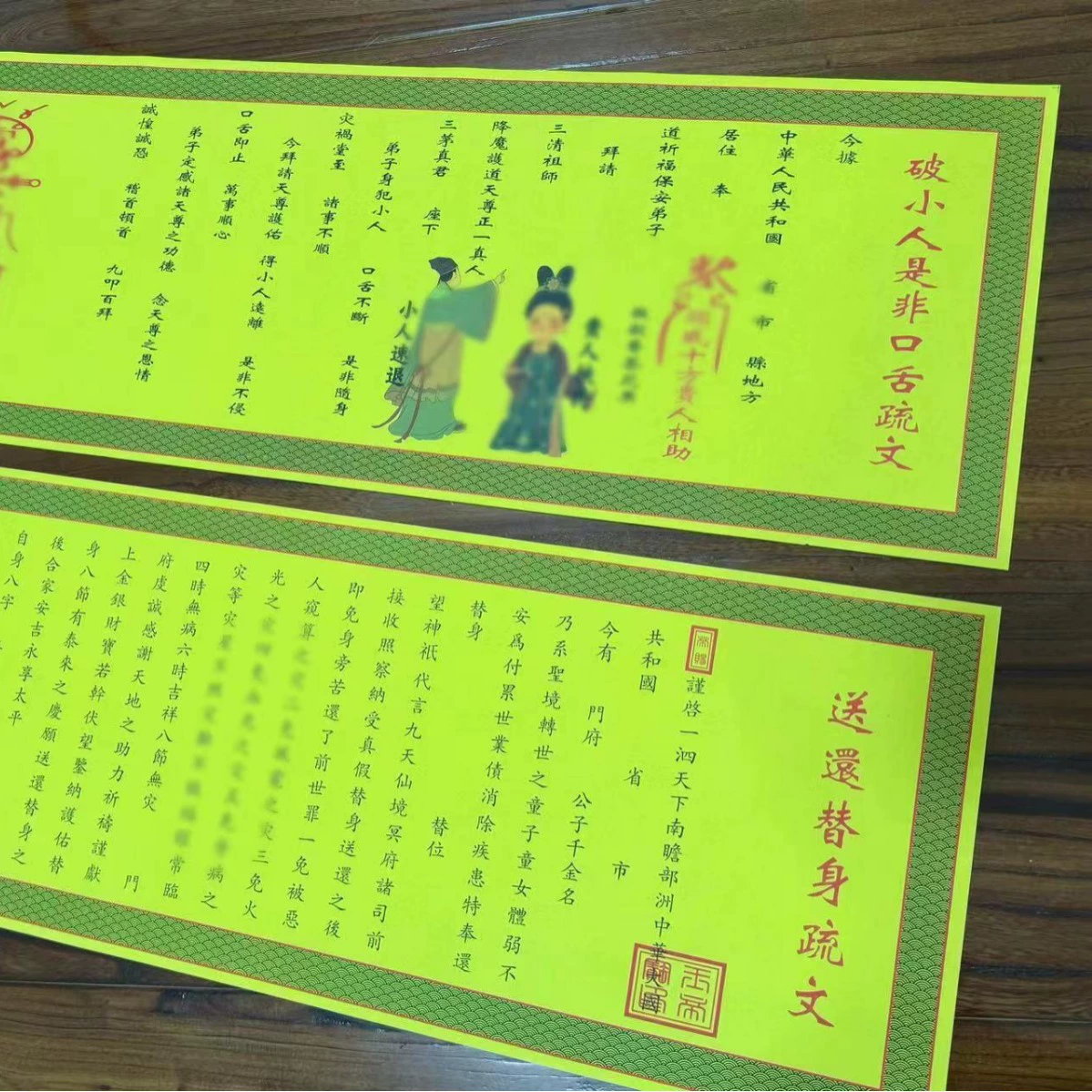 Дао Цзунчжэн, простой текст, большой текст, редкий текст, полный набор текста, оптовый размер 26 на 80 см