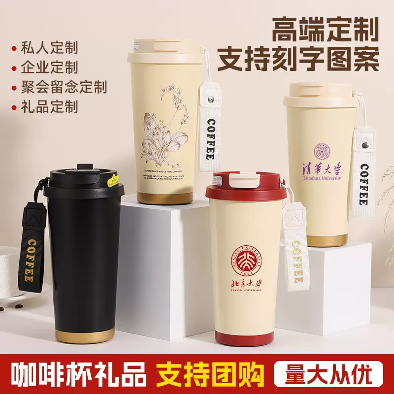 保温杯高颜值女外出携带不锈钢铃兰咖啡杯一盖双饮礼品定制水杯
