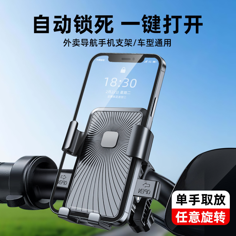 电动车导航手机支架外卖摩托自行车骑手车载踏板电瓶车防震手机架