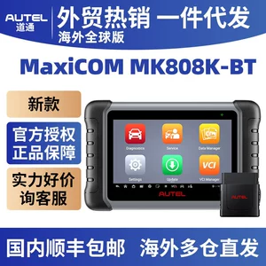 Mk808K-Bt Obd2 Diagnosticscanner Tool Provides Overseas Global Daotong Autel