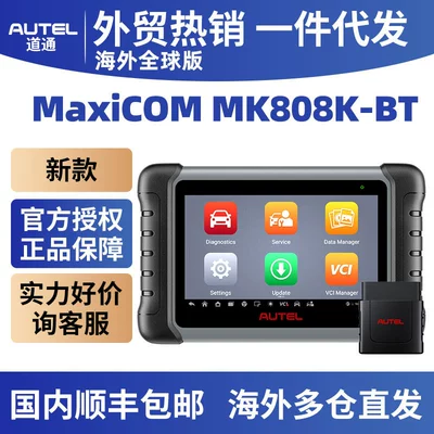 Mk808K-Bt Obd2 Diagnosticscanner Tool Provides Overseas Global Daotong Autel (Avtomobil diaqnostika alətləri)