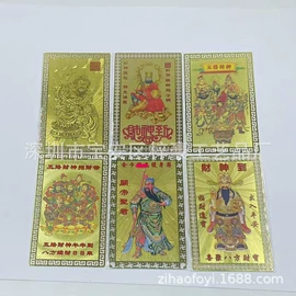 宗教法器;金属工艺品;护身卡