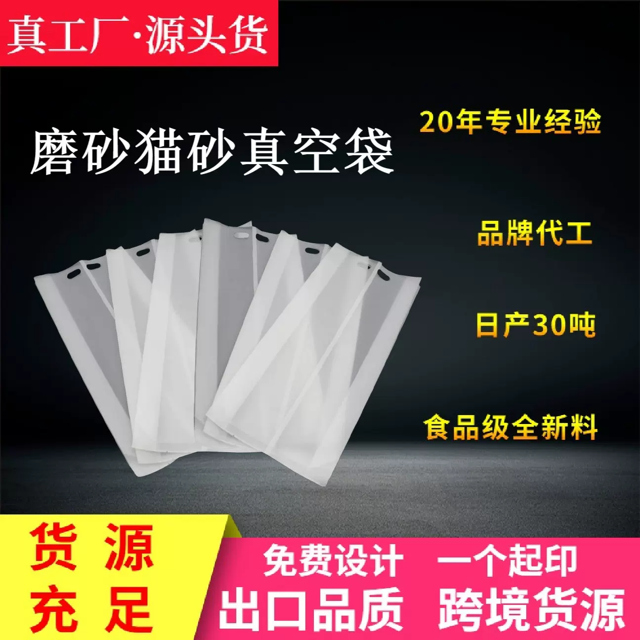 6L猫砂袋加厚磨砂真空袋塑料包装袋豆腐手提袋可印刷批发小包装