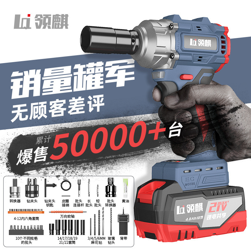 电动扳手无刷锂电池新款冲击扳手大扭矩风炮电钻工具长续航