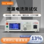 美瑞克程控泄漏可编程测试仪