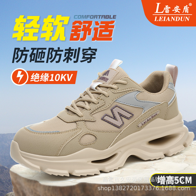 Lei an Dun New Men's Safety Shoes Ultra-Light Cushioning Height-Increasing Soft Sole Breathable Odor-Resistant Anti-Smash Anti-Puncture Work Shoes