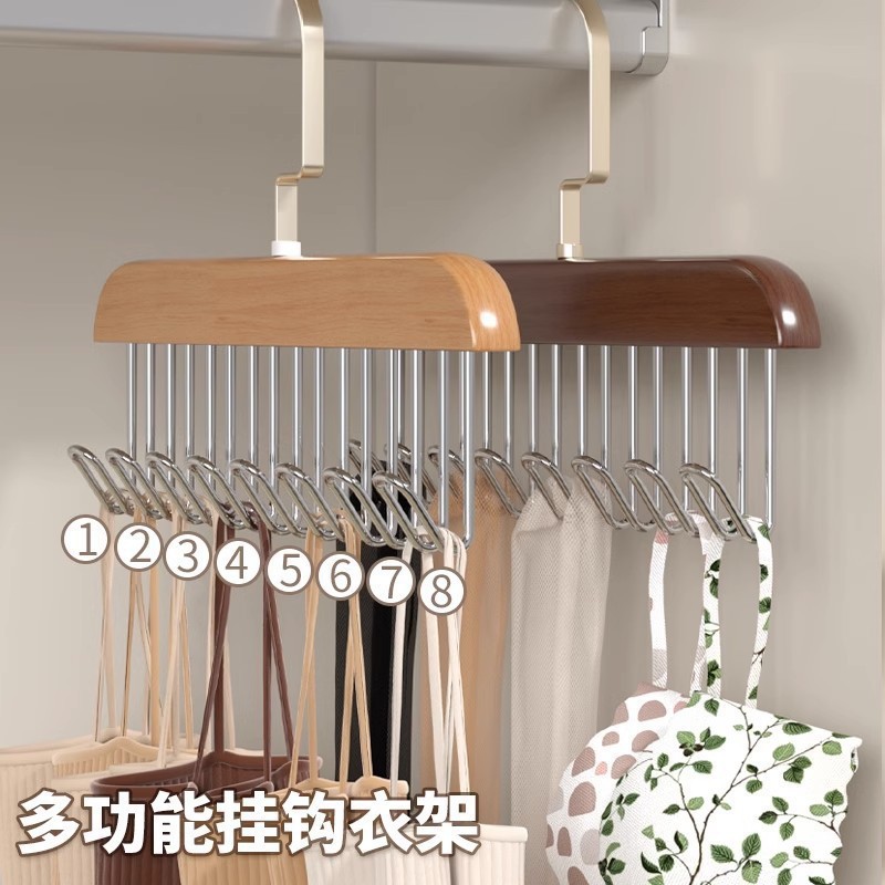 木质吊带衣架多功能内衣背心收纳神器家用宿舍实木挂钩波浪晾衣架|undefined