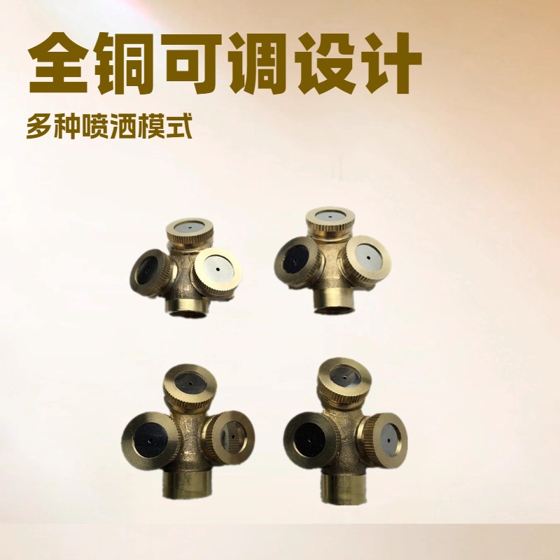 铜喷头 喷雾器喷头 背负式动力喷雾 大号铜三喷头63