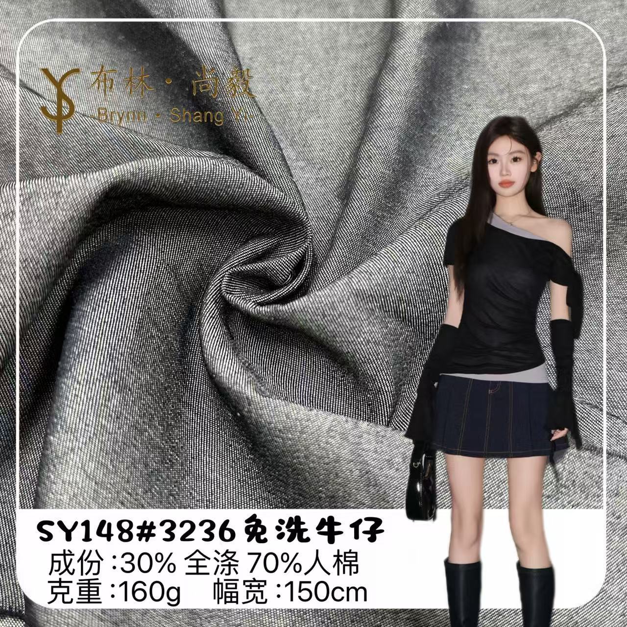 3236免洗牛仔 裙子裤子短裙短裤童装衬衫连衣裙等面料