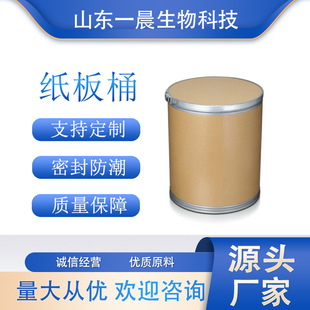 Kraft Paper Tube, Iron Hoop, Cardboard Barrel, Chemical Raw Material Packaging, Processing of Various Sizes 25kg Cardboard Barrel