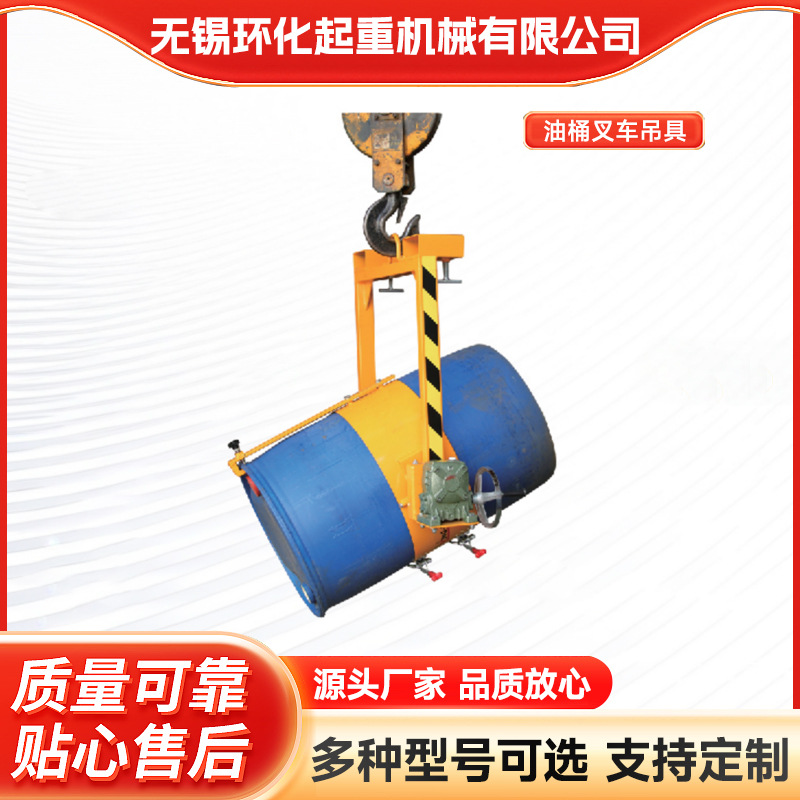 厂家销售 油桶叉车吊具  电动油桶搬运车 量大价优 欢迎选购