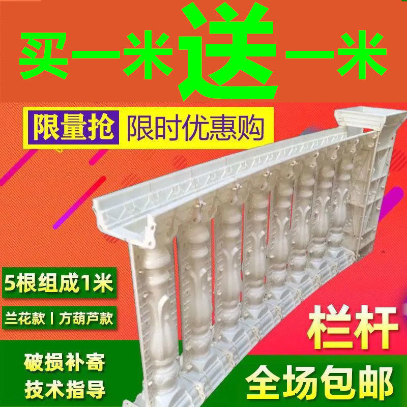 Molde de columna romana, cerca de barandilla de balcón, molde de barandilla de columna de jarrón de cemento colado en el lugar, modelo decorativo de columna romana