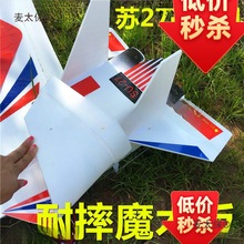 遥控航模飞机苏27固定翼拼装组装大型无人机板耐摔板模型麦太保