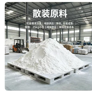 厂家直供透明粉胶黏剂建材填充粉料支持定制包装整车发货