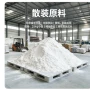 填充定制整车包装粉料