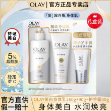 Olay美白超白瓶身体乳滋润保湿莹亮护手霜桃子味秋冬护肤礼盒套装