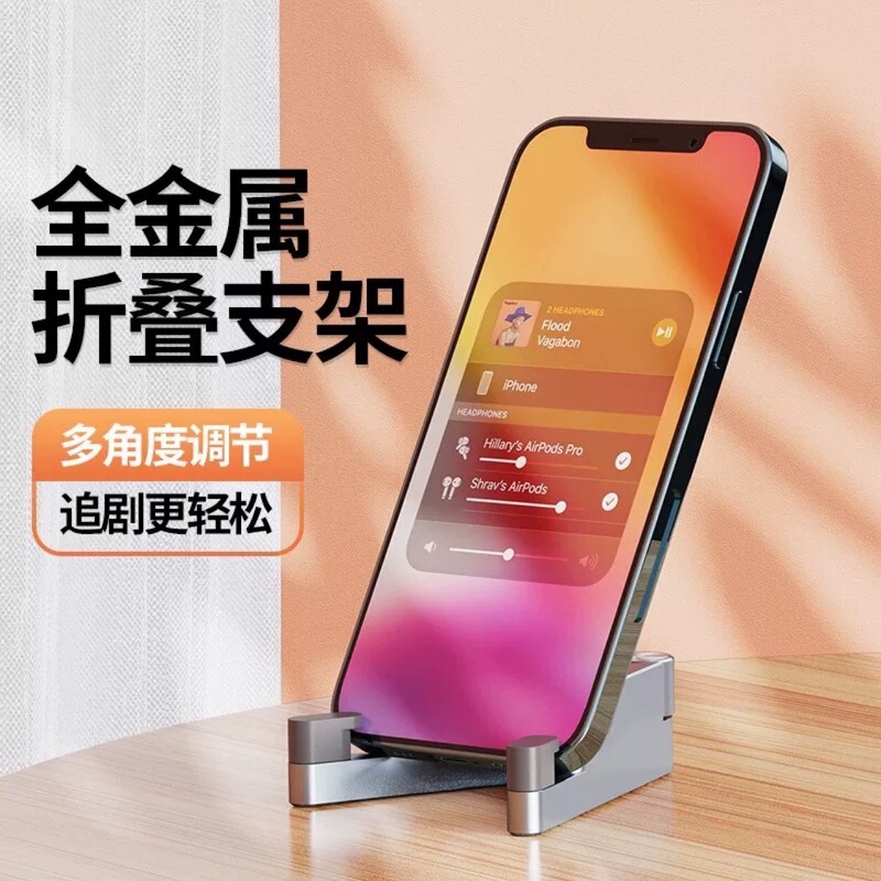 クロスボーダーメタルV字型携帯電話ホルダー折りたたみポータブル怠惰な人ドラマライブブロードキャストタブレットデスクトップ怠惰な携帯電話ホルダー|undefined