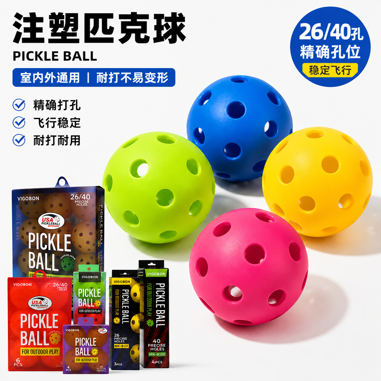 26-hole/40-hole injection-molded TPE pickleball, high elasticity and durability, multi-hole indoor and outdoor perforated ball, in stock from manufacturer