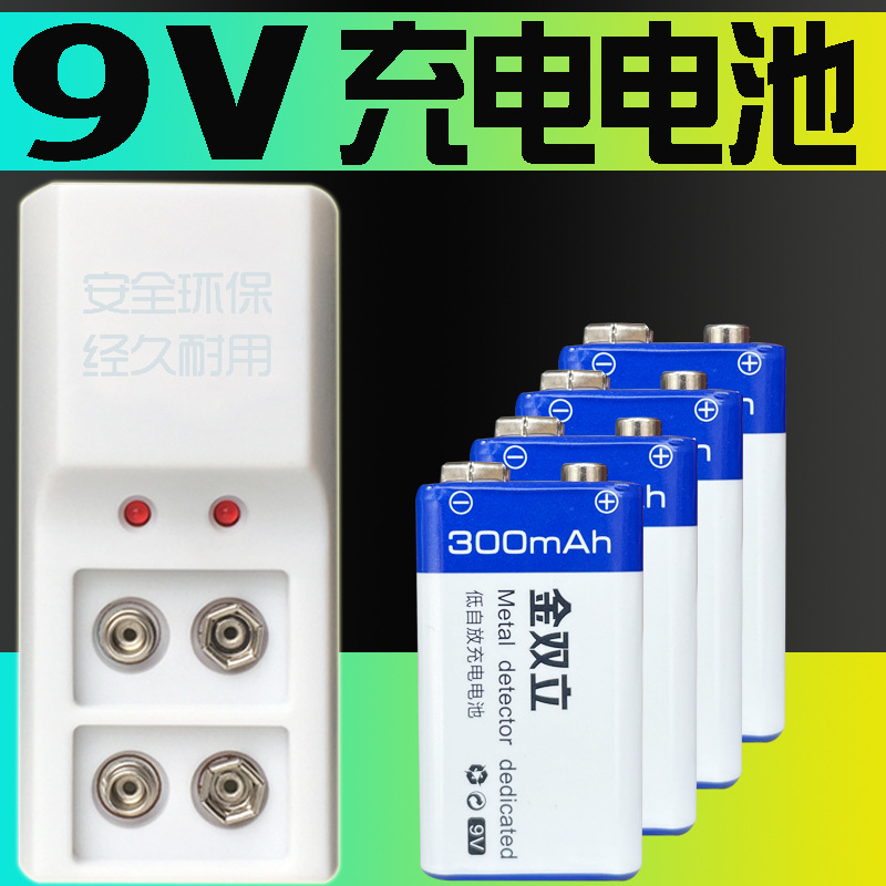 充电9V锂电池镍氢6F22 1604G万能表吉他测器8.3V充电锂电池套装