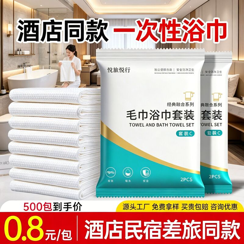 Pearl-Patterned Disposable Bath Towel Travel Packaging Thickened and Enlarged Quick-Absorbent Towel for Hotel and Homestay Use Pearl-Patterned Disposable Bath Towel Travel Packaging Thickened and Enlarged Quick-Absorbent Towel for Hotel and Homestay Use