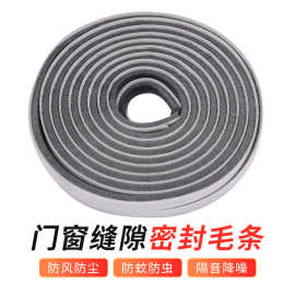 门缝密封条门底防风门窗缝隙玻璃推拉漏风门框冬季毛条窗户挡风