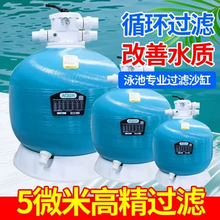 儿童游泳池沙缸过滤器水上游乐园石英砂净水循环处理设备浴池水泵