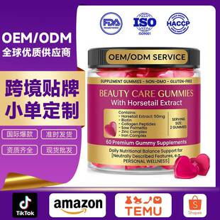 �羳����OEM��β��������ܛ��biotin gummies�^�lƤ�wָ�����N��