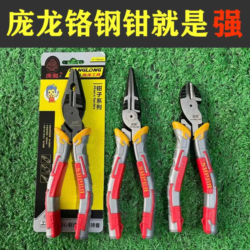 庞龙牌铬钒钢钢丝钳子多用剥线钳省力款尖嘴斜口钳多用电工钳