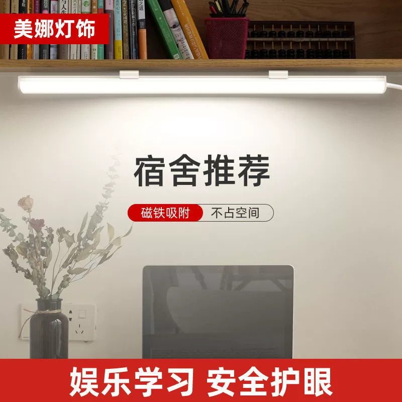 Светодиодная настольная лампа для студенческого общежития, USB-лампа для чтения с магнитной полосой, стильная лампа для учебы, поставка от производителя.
