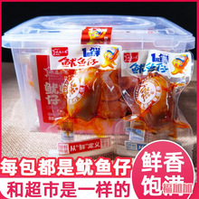味在小巷鱿鱼仔鱿鱼须 鱿鱼丝片条蒸海味即食鱼零食麻辣小吃香辣