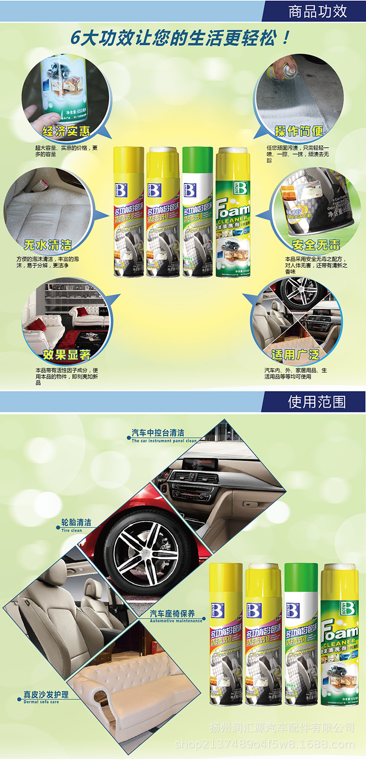 Baotili Foam Cleaning Agent, Car Interior Cleaning Liquid, Stain Remover, Shoe Cleaning Agent, Sofa Fabric Cleaning Agent, Multi-Purpose