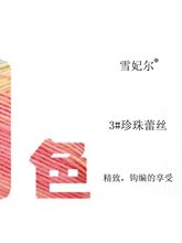 ��ѩ����3̖�����ٽz��΢�hë���hᘾ��ֹ�����diyë��