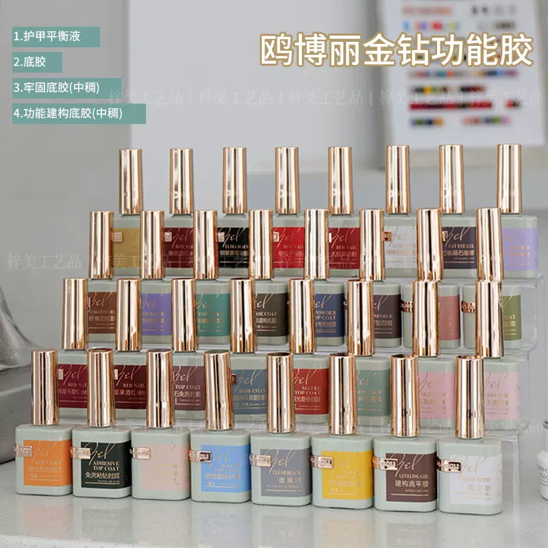 欧博丽底胶封层甲油胶镀晶磨砂蹭粉加固胶鸥博丽美甲店专用建构胶