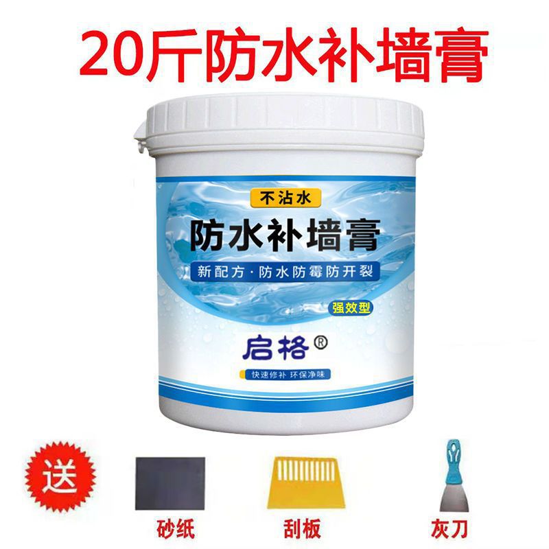 핫세일] 방습, 방수 벽패치 페이스트 10kg팩√신모델