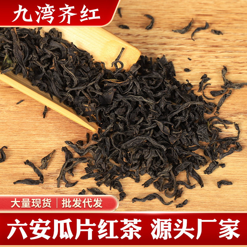 Jiuban Qihong Organic Black Tea, Wholesale Loose Tea from the Place of Origin, 2026 New Tea, Luan Guapian Black Tea 500g
