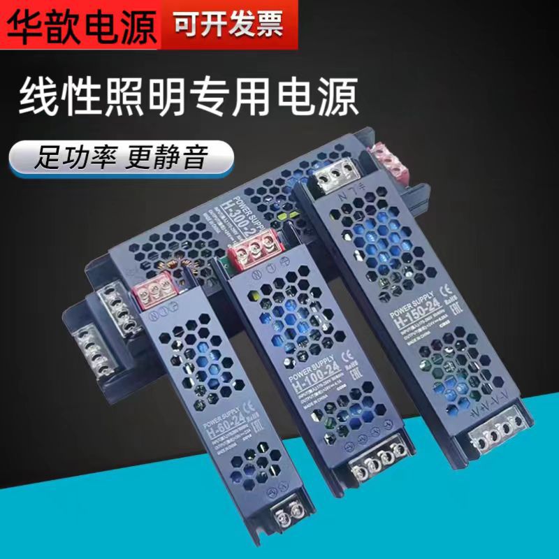 线条灯低压驱动24V灯带灯箱变压器室内长条超薄足功率led开关电源