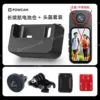 Accessories, battery, helmet, set
